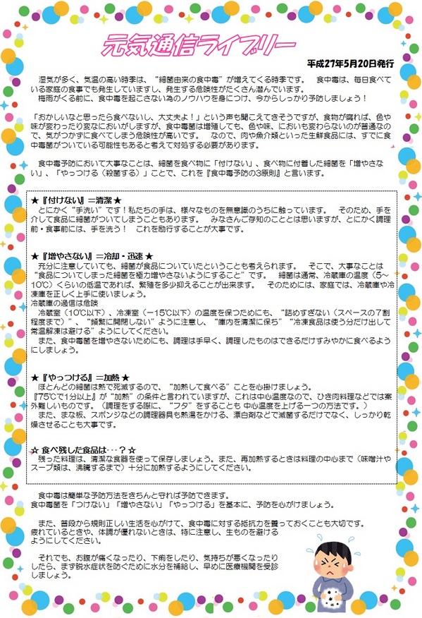 ｈｐライブリー2015.5.20　.jpg